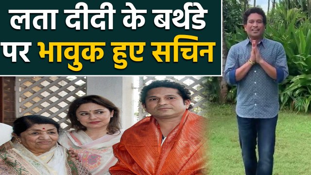 Sachin Tendulkar's heartwarming message for Lata Mangeshkar on her 90th Birthday|वनइंडिया हिंदी