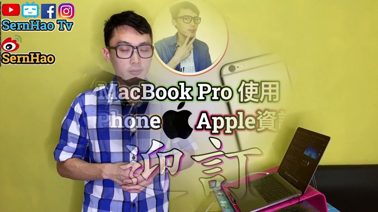 MacBook 使用 教學-82：Boot Camp也能和mac同步使用？用Parallels Desktop就可以！|SernHao Tv