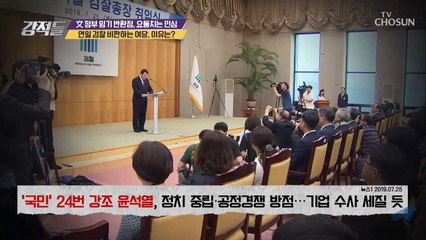 검찰의 반기드는 방식이 사표 던지고 나가기!