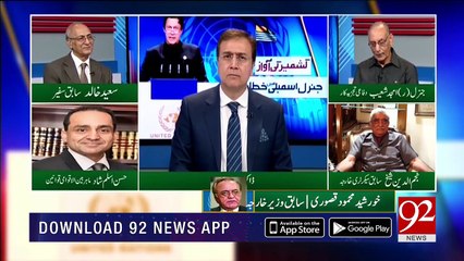 Khurshid Kasuri got Fan of PM Imran Khan Speech at UNGA