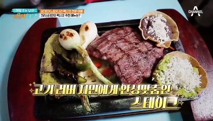 감탄이 절로! 크리스티안이 추천하는 멕시코 전통 요리는?