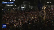 이시각 촛불 집회 현장…주최측 추산 1백만 명 모여