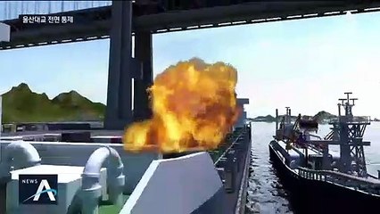 추가 폭발 가능성도 있어…“외출 삼가” 긴급 문자 발송