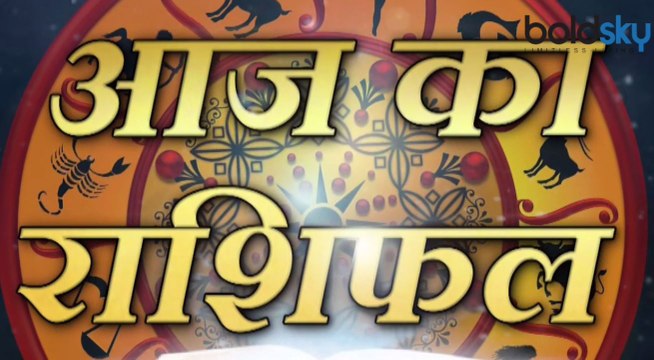 Aaj Ka Rashifal 29 Sep 2019 DAINIK RASHIFAL | Daily Bhavishyafal | Today's Horoscope | Boldsky