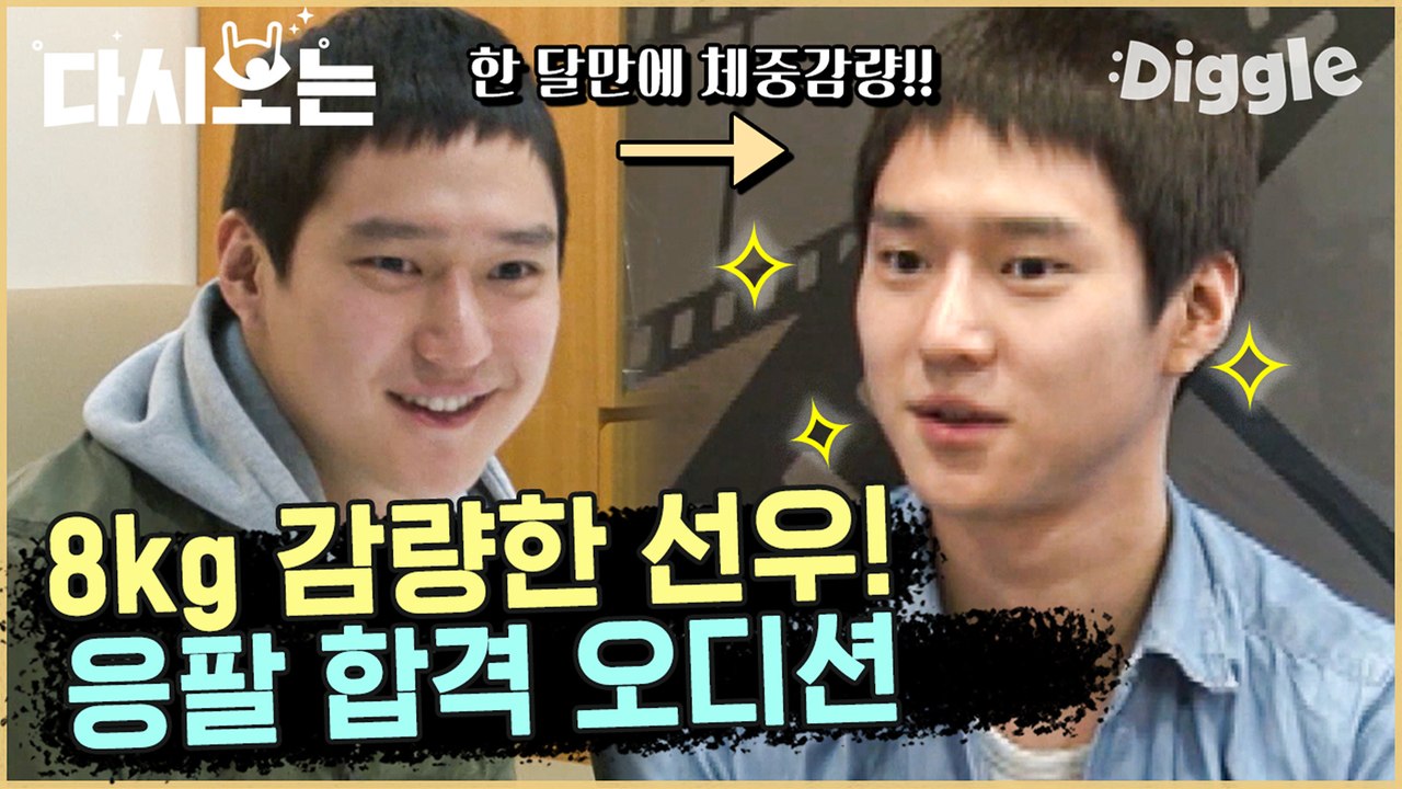 [#꽃청춘] 탈개그캐 고경표 선우가 되기까지 다이어트까지!! 피땀눈물 노력 인정합니다(ft.난 글러먹었어) | #꽃보다청춘_아프리카 | #Diggle