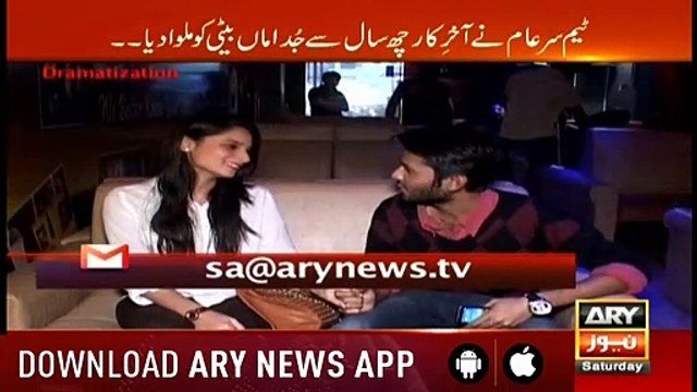 Sar-e-Aam | Iqrar Ul Hassan | ARYNews | 28 September 2019