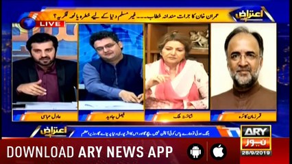Aiteraz Hai | Adil Abbasi | ARYNews | 28 September 2019