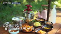 (대박) 비주얼 대폭발!! 재석X혜진X성규의 버섯찰솥밥 먹방!