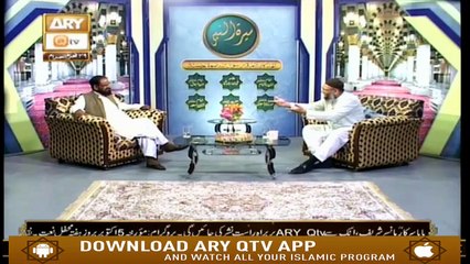 Seerat Un Nabi - 28th September 2019 - ARY Qtv