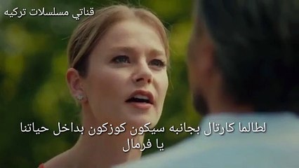 مسلسل الغراب الحلقة 19 إعلان 1 مترجم للعربي لايك واشترك بالقناة