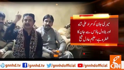 My life is in danger from Bilawal house and Murad Ali Shah: Haleem Adil Sheikh