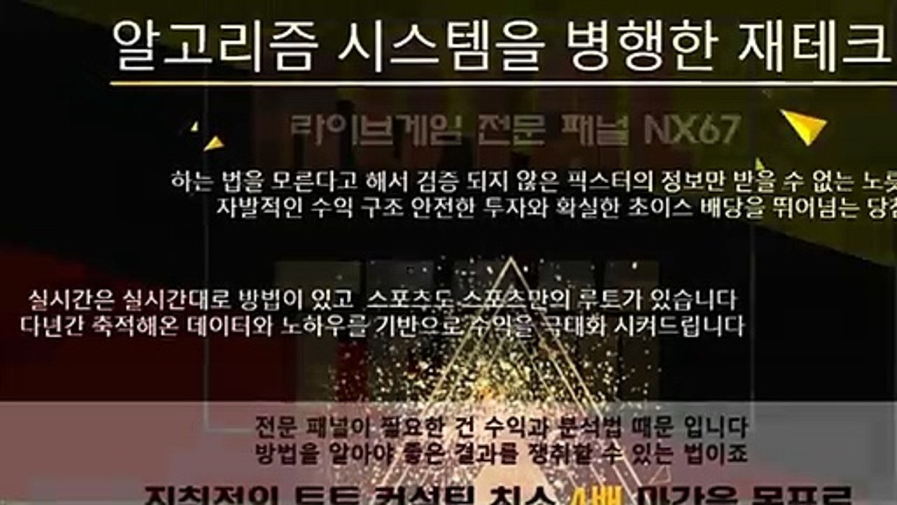 다리다리분석 확실한곳에서시작하세요 카톡문의 NX67