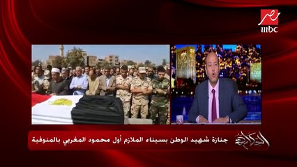 #الحكاية | جنازات شهداء الوطن بسيناء بمسقط رأسهم