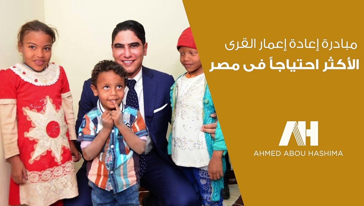 شاهد قرية تزمنت الغربية ببنى سويف قبل وبعد تطوير "حديد المصريين"