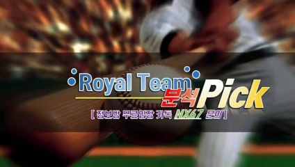 로투스홀짝분석 체계적인곳 카톡문의 NX67