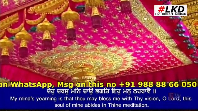 29 September 2019 || Hukamnama || Mukhwak || Sachkhand Sri Darbar Sahib || Golden Temple Amritsar || Harmandir Sahib