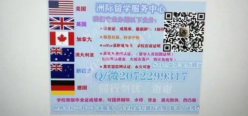 Canada Q/微9316 58090 专业办理加拿大(堪培森学院毕业证)专业办理堪培森学院毕业证成绩单文凭、留信网真实认证，网上永久可查Campion College diploma