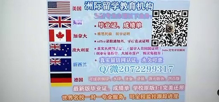 Canada Q/微9316 58090 专业办理加拿大(BU毕业证)专业办理布兰登大学高仿毕业证/高仿成绩单/高仿文凭、留信网真实认证，网上永久可查Brandon University diploma