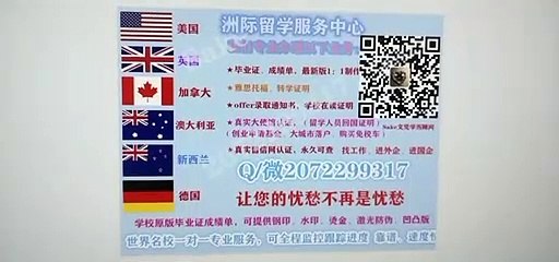Canada Q/微9316 58090 专业办理加拿大(SMU毕业证)专业办理圣玛丽大学高仿毕业证/高仿成绩单/高仿文凭、留信网真实认证，网上永久可查Saint Mary's University diploma