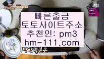 비스⚓국밥배터✨추천인: pm3✨hm-111.com✨설레발은과학✨스포츠토토✨베트맨✨배트맨✨네임드✨✨⚓비스