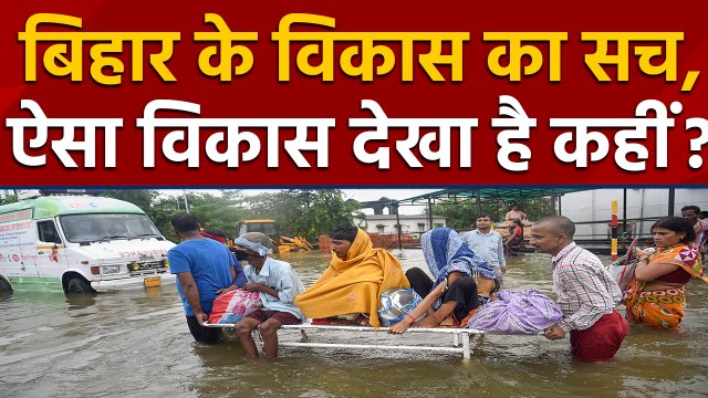 Bihar में heavy rain से swimming pool बनीं Patna की roads । वनइंडिया हिंदी