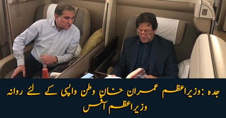PM Imran Khan leaves from Jeddah to reach Pakistan