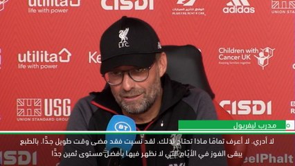كرة قدم: الدوري الممتاز: كلوب يقول مازحًا أنّه نسي كيفيّة الفوز بالألقاب