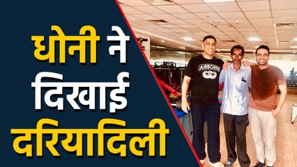 MS Dhoni spotted playing pool with Jharkhand MLA Kunal Sarangi at JSCA stadium | वनइंडिया हिंदी