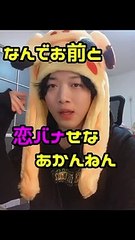 【リュウとよん。】2話「好きな子おるん？」Tiktok 喋る犬