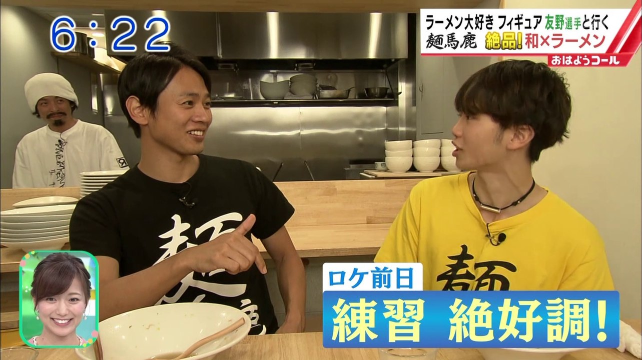 麺BAKA友野一希＆高橋大輔アイスダンスへ転向　2019.9.27