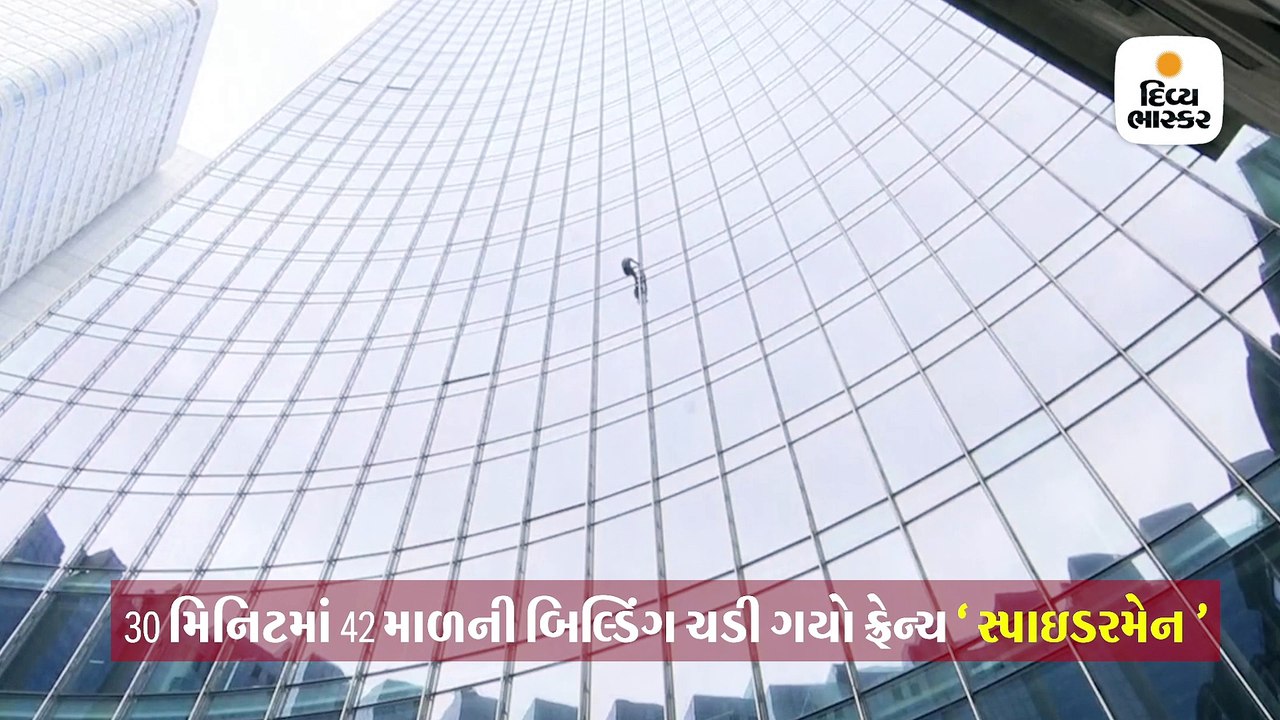30 મિનિટમાં 42 માળની બિલ્ડીંગ પર ચડી ગયો ‘સ્પાઇડરમેન’, પોલીસે કરી ધરપકડ