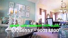 شراء الأثاث المستعمل بالكويت - 90038800
