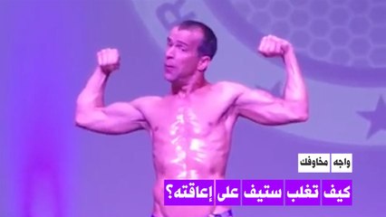 Download Video: الشلل الدماغي لم يوقف أحلامه الرياضية