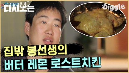 [#꽃청춘] 치킨.mp4 (ps.이걸로 말 다했음) | #꽃보다청춘_아프리카 | #Diggle