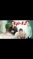 เจ้าหญิงเม็ดทราย EP.12 ตอนที่ 12 วันที่ 29 กันยายน 2562