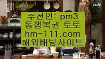 아스널✨스포츠도박✨추천인: pm3✨hm-111.com✨건전토토✨클린스포츠도박✨클린스포츠토토✨✨✨아스널