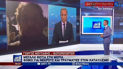 Απανθρακωμένο πτώμα στη Μόρια