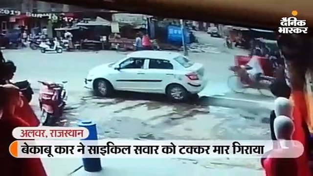 बेकाबू कार ने साइकिल सवार को टक्कर मार गिराया, दोनों पैरों को रोंदते हुए निकल गया चालक