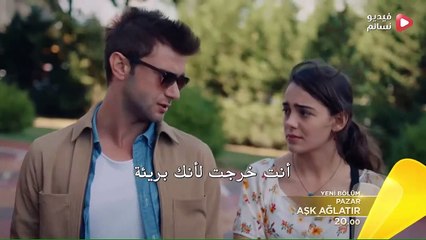 مسلسل الحب يجعلنا نبكي الحلقة 4 مترجم القسم 1
