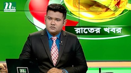 NTV Rater Khobor | 29 September 2019