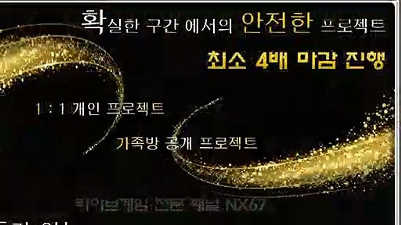 토토재테크전문업체 전문가와함께 카톡문의 NX67