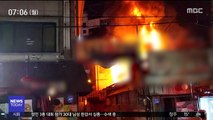 음식점 화재로 주민 대피…철인대회 참가자 실종