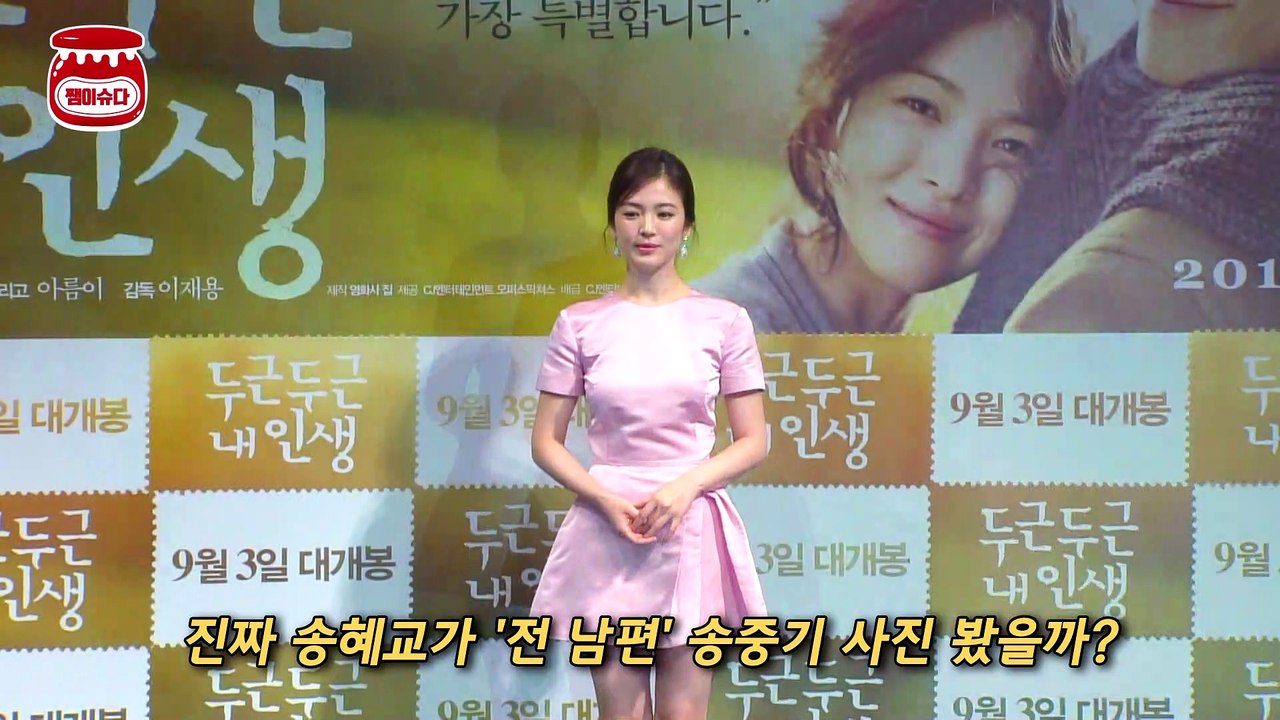 ‘뭘 해도 핫한’ 송혜교, ‘전 남편’ 송중기 사진 열람설은 조작