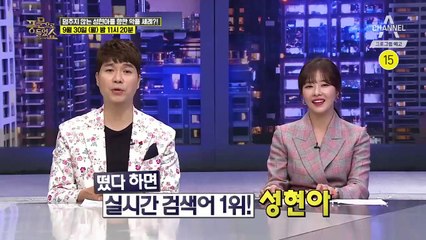 [예고] 1인 크리에이터로 돌아온 성현아, 기사만 떴다 하면 악플 폭탄 쏟아지는 이유