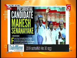 Derana Aruna 30-09-2019