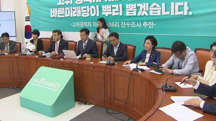 [이슈인사이드] 유승민·안철수계 탈당 가능성 ...'바른미래당 빨간불' / YTN