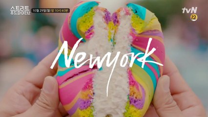 피자 밖에 없다고요? 백종원 '뉴욕' 미식 방랑기 START ♬