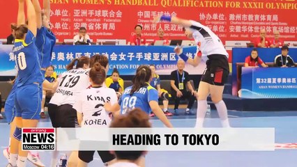 S. Korean women's handball team qualify for 10th straight Olympic Games