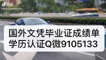 A留学生文凭学历认证Q/微9105133修改GPA成绩兰卡斯特大学文凭毕业证成绩单兰卡毕业证成绩单offer学位证书录取通知书,雅思托福成绩单,在读证明/留信网认证/使馆认证公正 Lancaster University