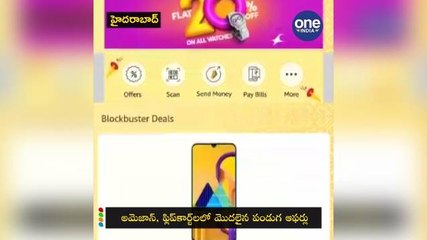 అమెజాన్, ఫ్లిప్కార్ట్లలో మొదలైన పండుగ ఆఫర్లు